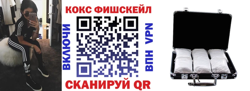 купить kraken ONION КОКАИН Fish Scale Рузаевка