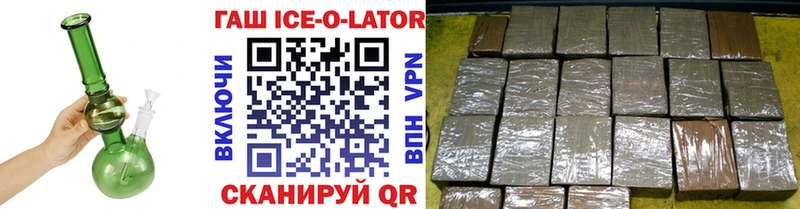 Гашиш ice o lator кракен рабочий сайт Рузаевка